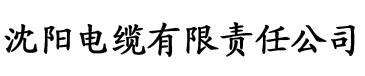 香蕉色网址电缆厂logo